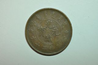 Mw12541 China Empire; 20 Cash No Date - 1903 Dragon Y 5.  1