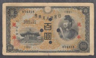 1930 Japan 100 Yen Specimen Banknote P - 42s Nd 1930