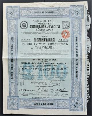 Russia/uzbekistan - Kokand Namangan Railway - 1910 - 4,  5 Bond For 100 Pounds