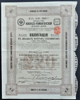 Russia/uzbekistan - Kokand Namangan Railway - 1910 - 4,  5 Bond For 20 Pounds