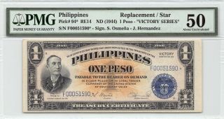 Philippines Nd (1944) P - 94 Pmg About Unc 50 1 Peso Replacement