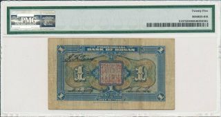 Provincial Bank of Honan China 1 Yuan 1922 PMG 25 2