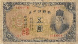 Korea 5 Yen Nd.  1944 P 34 Block { 6 } Circulated Banknote Mek