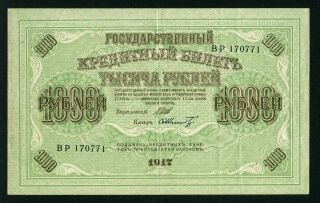 Russia 1000 Rubles 1917,  Series: Bp 170771,  Pick: 37,  Xf