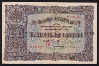 Bulgaria - - - - - - 50 Leva / In Gold 1917 - - - Seal - Leskovac - - - - R