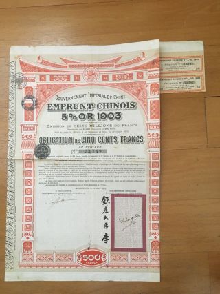 China Government 1907 Emprunt Chinois Gold Bond Loan With 2 Coupons - Uncancelled