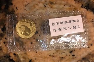 2001 China Panda Gold 1/10 Oz 50 Yuan