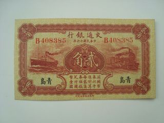 China 1927 Bank Of Communications 20 Cents Xf - Au