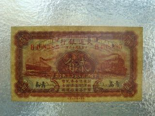 China 1927 Bank of Communications 20 cents XF - AU 3