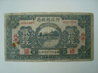 China 1929 The Ho Pei Metropolitan Bank 20 Cents F