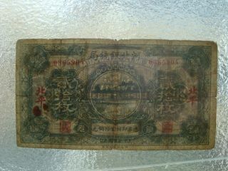 China 1929 The Ho Pei Metropolitan Bank 20 cents F 3