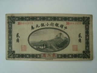 China 1914 Bank Of China 20 Cents Vf