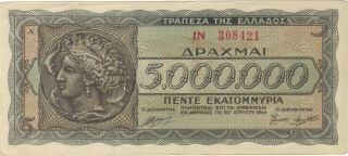 1944 5 Million Drachma Greece Greek Currency Banknote Note Money Bill Cash Wwii