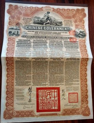 China 1913 Chinese Government Reorganisation 20 Pounds Coupons Unc Bond Loan Rab