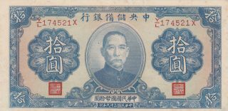 10 Yuan Aunc Banknote From Japanese Occupied China 1940 Pick - J12h