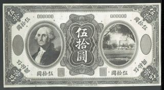 American Banknote Company Archival Photo Paste Up China Banknote Model 1912