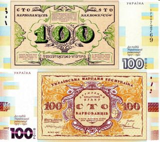 Ukraine 100 Karbaventis Banknote World Paper Money Unc Currency Pick P - 2017