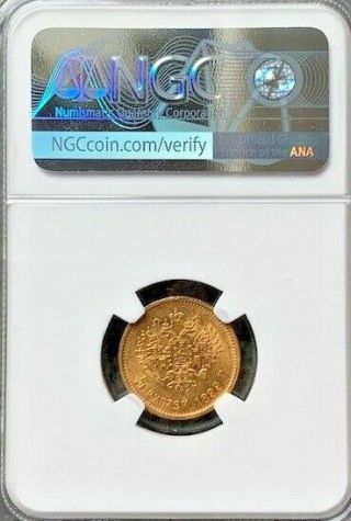 1899 5 ROUBLE GOLD O3 RUSSIA NGC AU58 2
