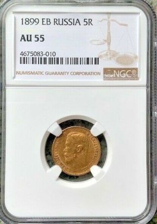 1899 5 Rouble Gold Eb Russia Ngc Au55