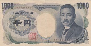 1000 Yen Very Fine Banknote From Japan 1984 - 93 Pick - 73