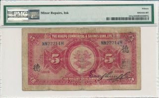 Ningpo Commerical & Saving Bank Ltd.  China $5 1920 S/No 222xx PMG 15 2