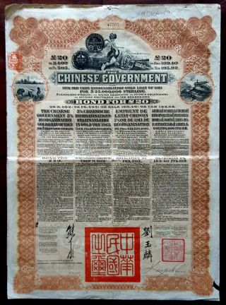 China Chinese Government Reorganisation Gold Bond 20 Gbp 1913 Hbsc Not Cancelled