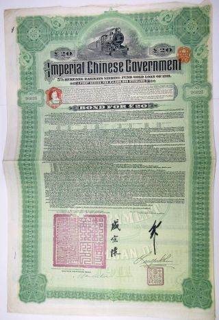 Imperial Chinese Government Hukuang Railways 1911 Issued Bond