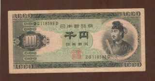Japan P - 92b Nd (1950) 1000 Yen Paper Money Xf