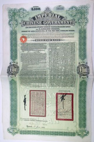 Imperial Chinese Government Tientsin - Pukow Railway 1911,  Issued Bond