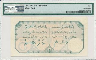 Banque de I ' Afrique Occidentale French West Africa 5 Francs 1925 PMG 50 2