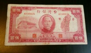 1940 China Bank Of Taiwan 500 Note Avf Banknote Scarce Nr