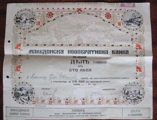 Ultra Rare Macedonia Corporate Bank Sofia Stock Certificate Bulgaria Bond