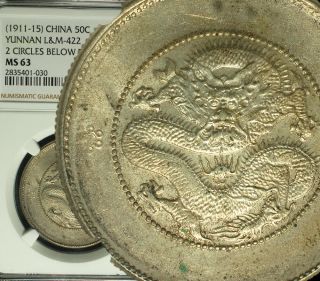 ✪ 1911 - 15 China Empire Yunnan Dragon Silver 50 Cents Ngc Ms 63 Luster ✪
