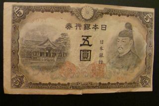 Japan 5 Yen 1943 Crisp