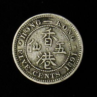 1891 Hong Kong 5 Cents Silver Coin