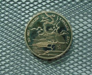 Russia 1 Rouble 1993