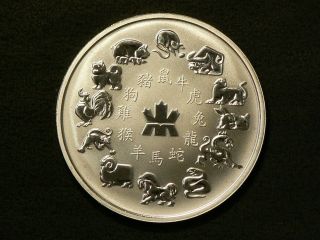 Lunar Series Royal Canadian Medal Sterling Silver Chineese Zodiac 3030