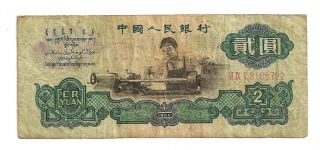 China P.  R.  C.  2 Yuan 1969 Stars Watermark Fine