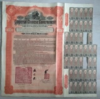 1911 China Hukuang Railway £100 Gold Loan Bond With Coupons Uncancelled - Hsbc