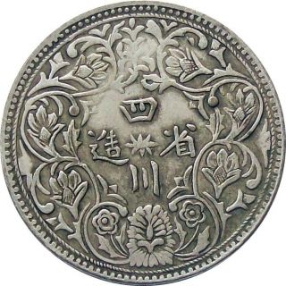 Scarce Tibet Szechuan Rupee Silver Coin 1902 - 11 Horizontal Rosette Cat Y 3.  1 Vf
