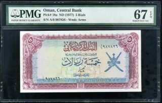 Oman 5 Rial 1977 P 18 Gem Unc Pmg 67 Epq High