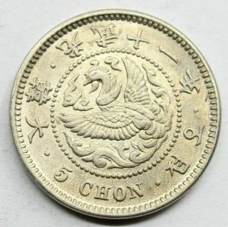 Korea 1907 Coin.  5 Chon.  Great Korea Year 11 大韓 光武十一年