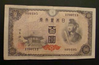 Japan 100 Yen 1946 Crisp