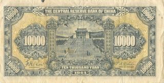 China 10,  000 Yuan 1944 Wwii Issue Series W/a - V Circulated Banknote Lvj