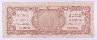 China 1949 5 Dollar Bank Note 444a Y26 3