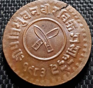 Nepal Vs1983 Ad1926 Ancient 5 Paisa Coin,  Vf.  Dia 30mm (, 1 Coin) D4494
