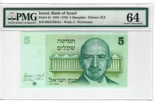 P - 44 1978 5 Sheqalim,  Bank Of Israel,  Pmg 64