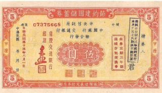 China Chinese Saving Bank Antique Old Check Certificate Loan Document
