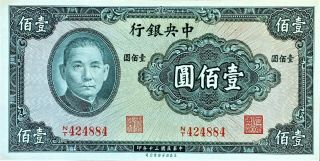 1941 China 100 Yuan Banknote The Central Bank Of China Pick 243a Aunc