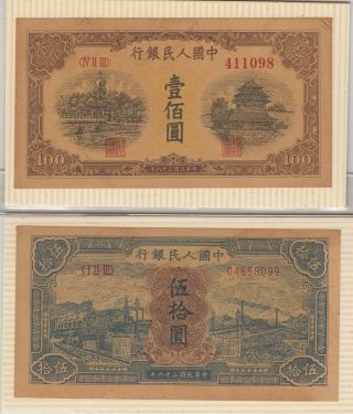 Peoples Republic Of China 50/10 Yuan Paper Money 1949